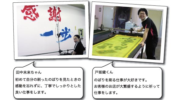スタッフの紹介文入り写真３
