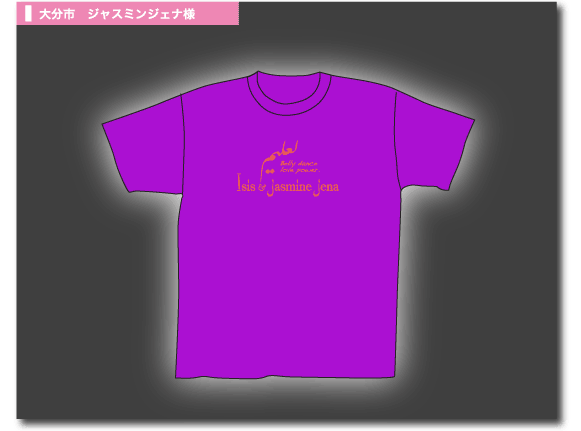 大分市　ジャスミンジェナ様