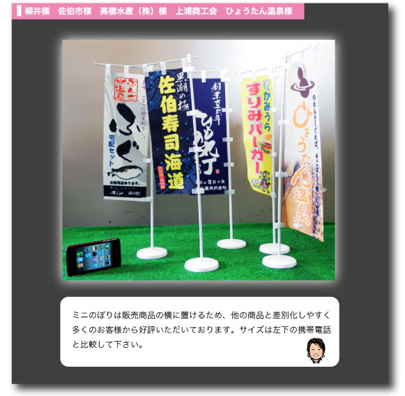 柳井様　佐伯市様　高橋水産(株)様　上浦商工会　ひょうたん温泉様