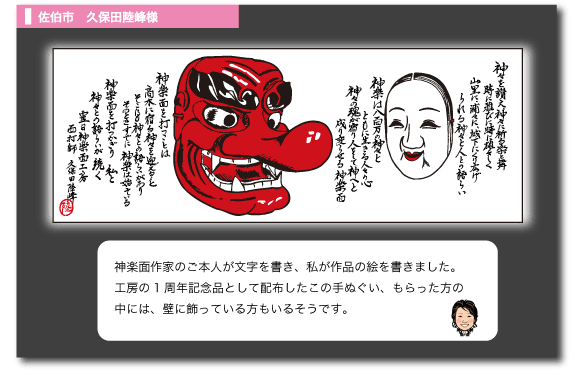 佐伯市　久保田陸峰様