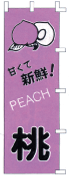 桃