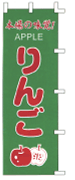 りんご