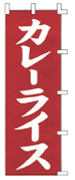 カレーライス