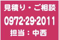 お客様相談窓口はこちら